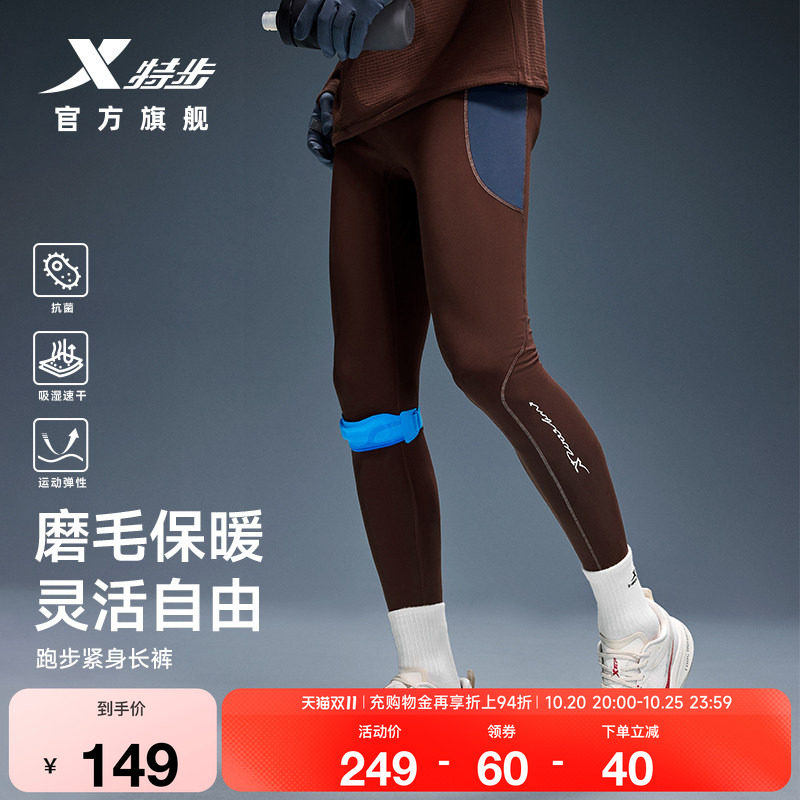 特步两千公里PRO|压缩裤2026冬季新款专业跑步紧身裤男子运动