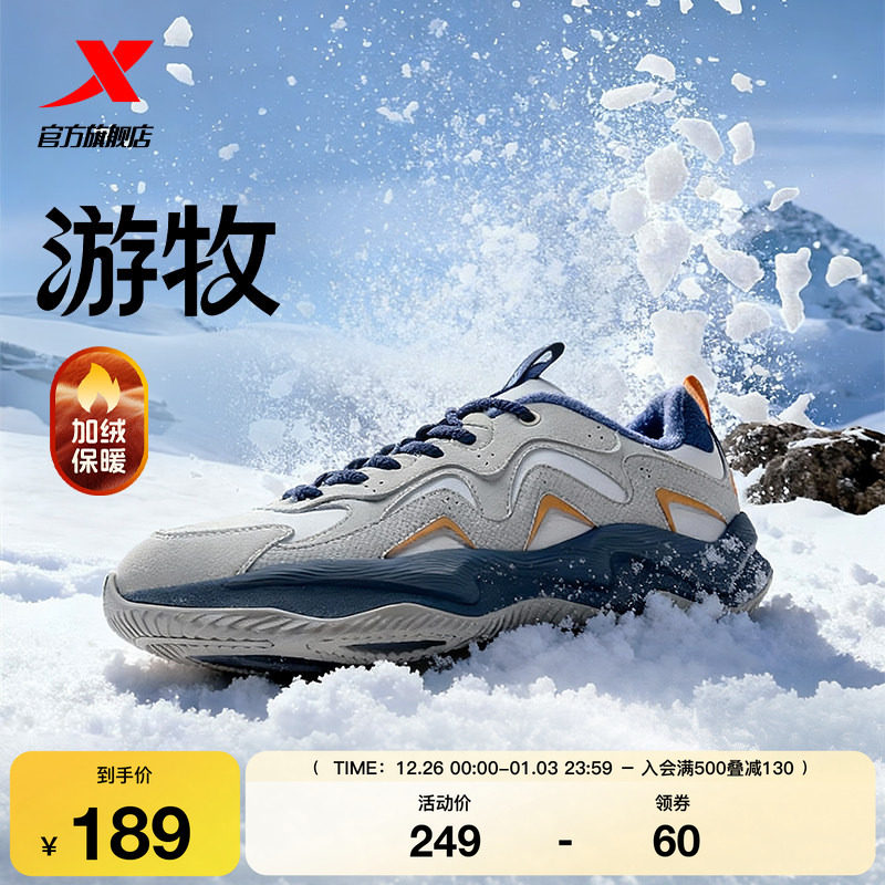 特步游牧棉鞋男鞋冬季保暖加绒休闲鞋厚底百搭运动鞋老爹鞋女鞋子