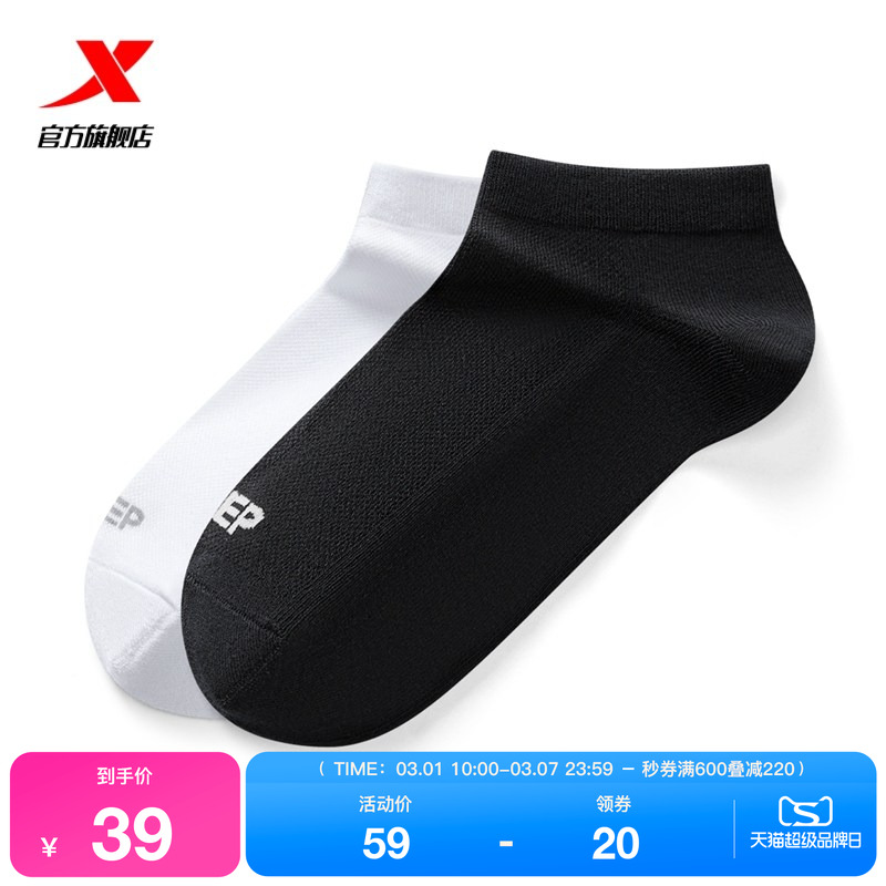 4双装特步袜子跑步运动女士跳绳登山徒步短袜男款专业户外袜子