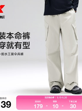 特步工装裤男2026年新款户外防泼水裤宽松直筒裤休闲运动黑色裤子