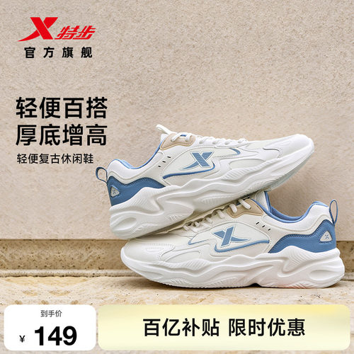 特步星火丨板鞋男鞋秋季新品革面百搭轻便运动鞋小白鞋休闲鞋女鞋