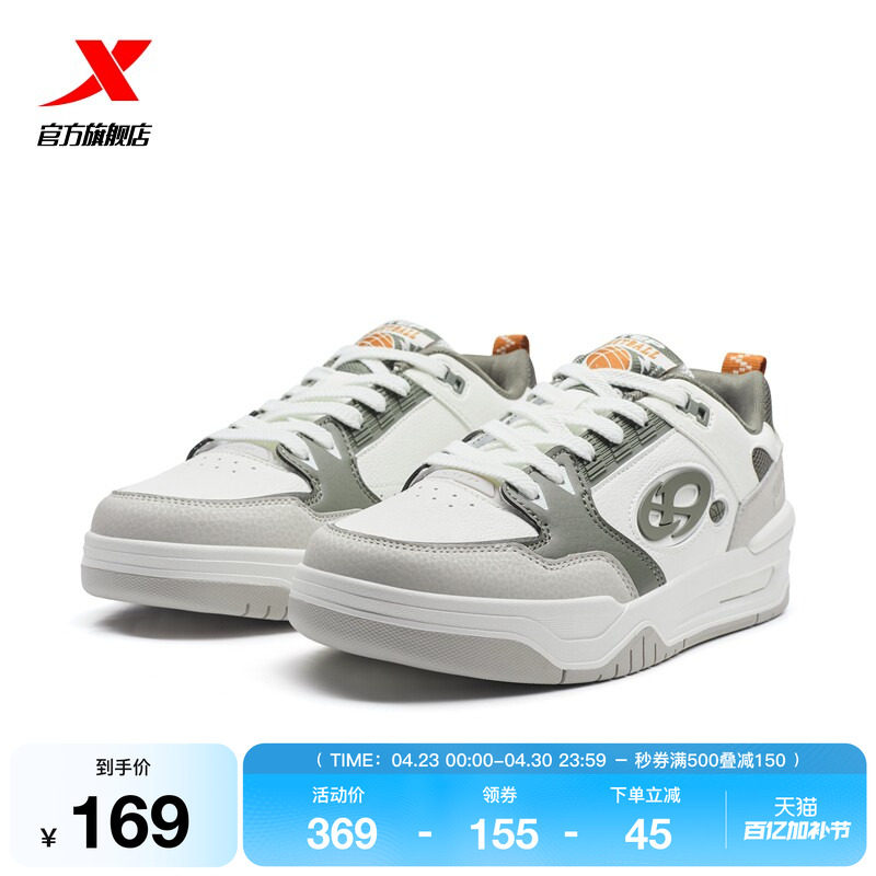 特步新途|板鞋增高2026夏季新款潮流男鞋舒适百搭休闲鞋运动鞋子