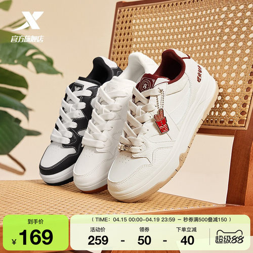 特步maxx街头文化板鞋熊猫鞋