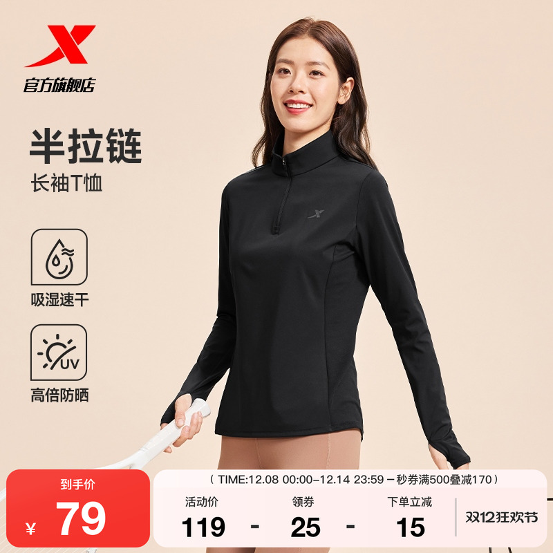 特步半拉链打底长袖T恤女士2025年秋季新款t恤女款套头衫运动上衣