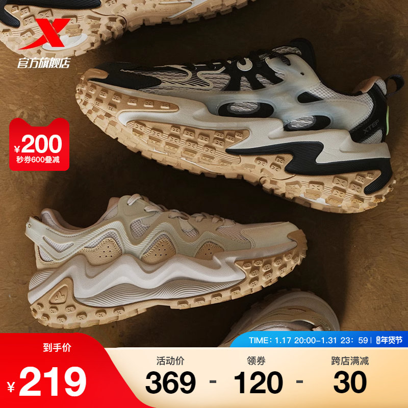 特步女鞋山海系列无疆运动鞋春季新款新年休闲鞋男鞋潮流老爹鞋子