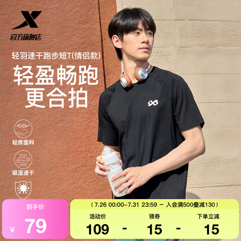 【乐跑学院】特步速干T恤男2025年新款夏季短袖跑步半袖运动上衣