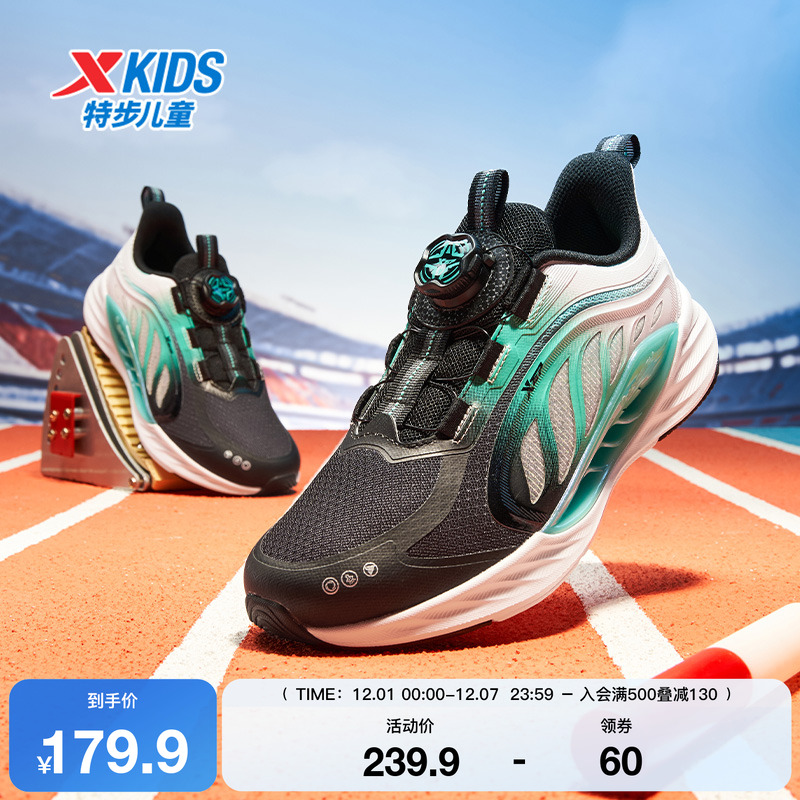 特步童鞋儿童运动鞋男童秋季新款旋转钮扣防滑缓震密网跑鞋中大童