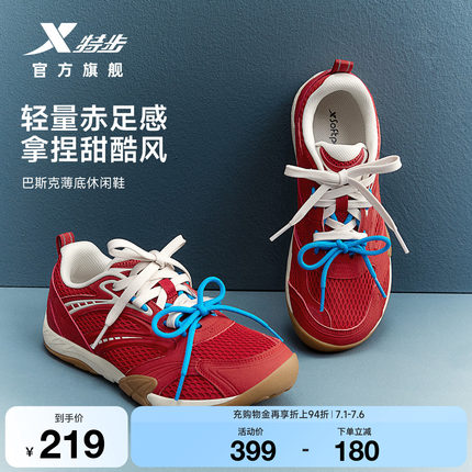 特步巴斯克红色休闲鞋女夏季网面透气轻便运动鞋赤足薄底德训鞋男