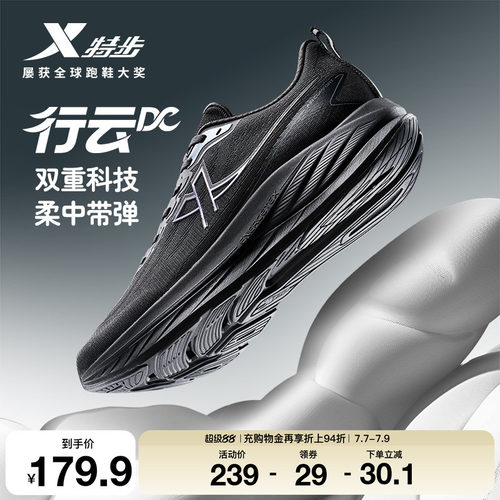 特步行云DC跑鞋新款男鞋