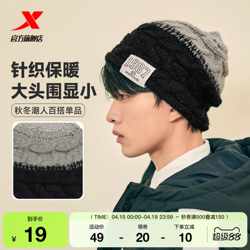 特步针织冷帽男女士同款官方正品冬季舒适保暖百搭运动毛线帽