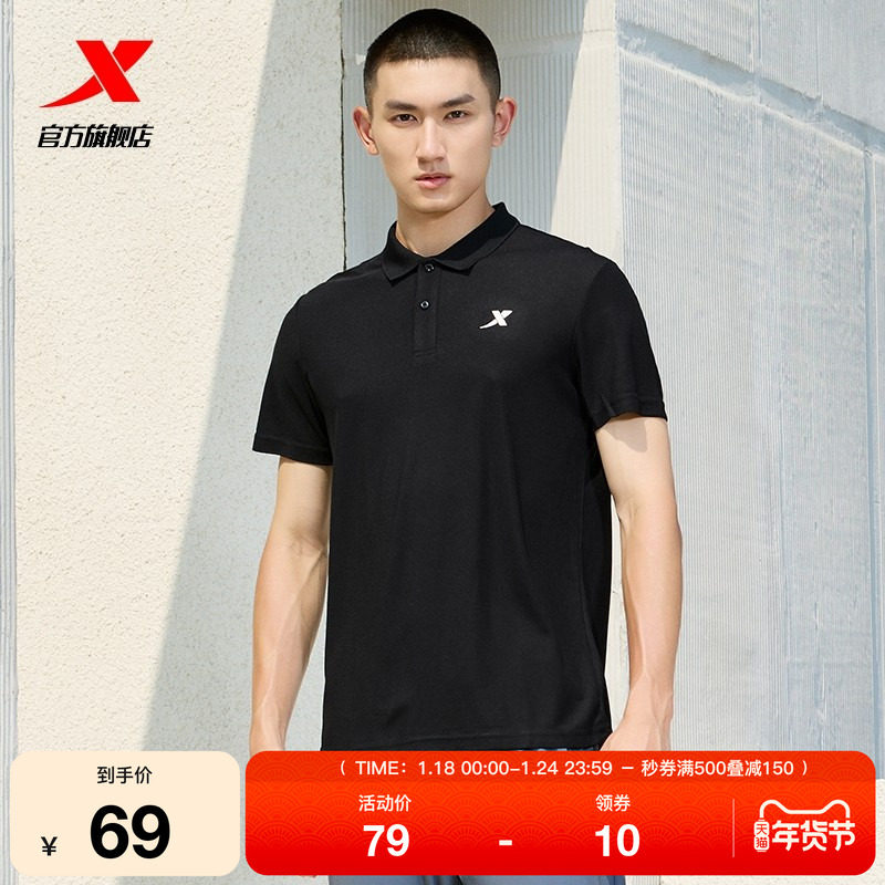 【好物体验专享】特步polo衫男短袖健身T恤运动上衣半袖休闲男装,运动服/休闲服装,运动POLO衫,淘宝优惠券,粉丝福利购,淘宝优惠卷