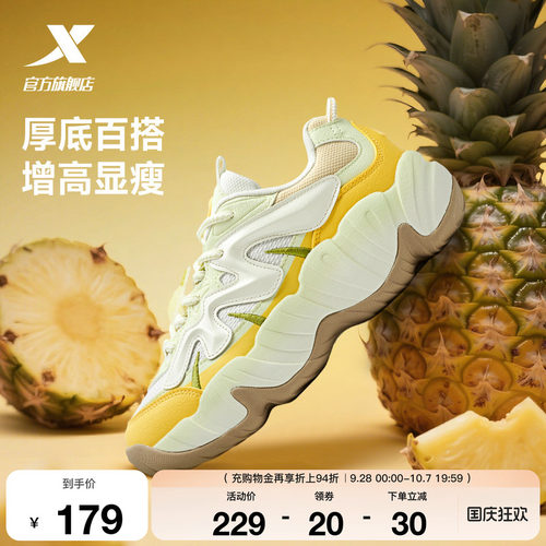 特步菠萝鞋丨秋季女鞋厚底增高运动鞋百搭休闲鞋户外复古老爹鞋子