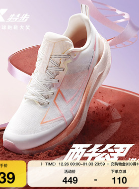 特步两千公里五代丨跑鞋女鞋减震运动鞋青少年跑步鞋2000公里5代