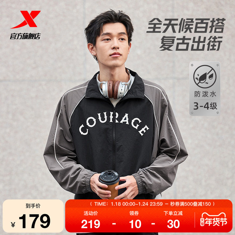 特步情侣外套男女同款2025秋冬新款复古潮流户外防风情侣夹克风衣,运动服/休闲服装,运动茄克/外套,淘宝优惠券,粉丝福利购,淘宝优惠卷