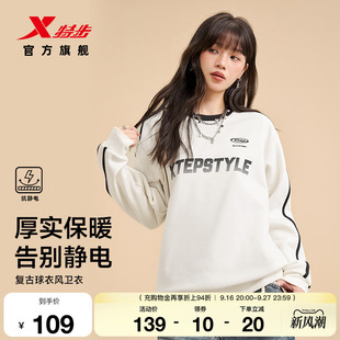 特步美式复古卫衣女秋冬新款