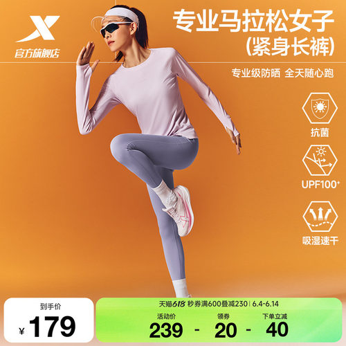 特步两千公里PRO跑步紧身裤女