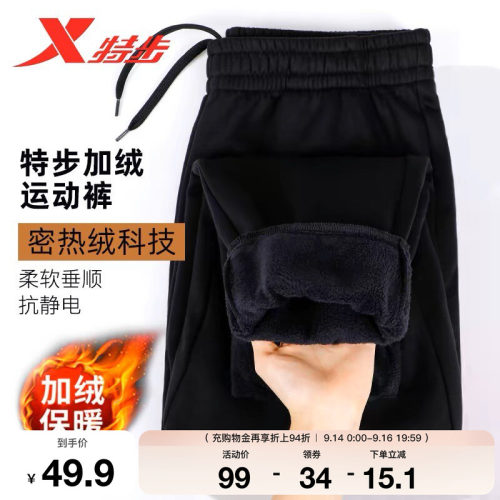 直筒宽松男特步运动裤