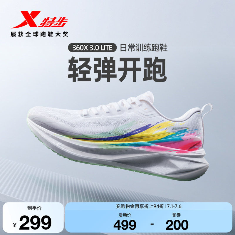 特步360X3.0 LITE丨跑鞋男鞋夏运动鞋减震网面透气跑鞋竞速鞋女鞋