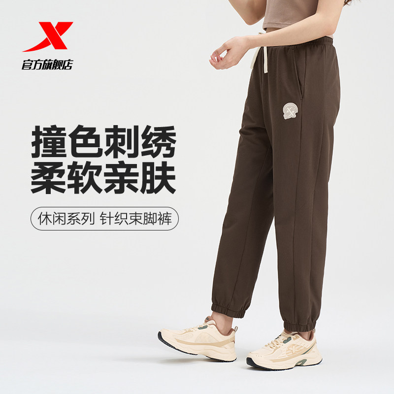 特步针织长裤女2025春秋季针织束脚运动长裤立体剪裁宽松休闲裤