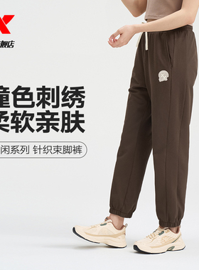 特步针织卫裤春秋季女裤束脚运动裤百搭长裤刺绣装饰宽松休闲裤