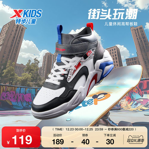 特步童鞋秋季新款儿童运动跑鞋男童软底防滑中大童魔术贴休闲板鞋