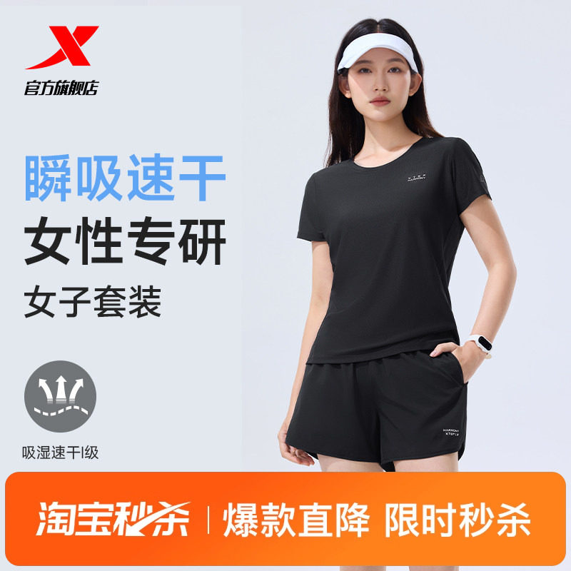 特步速干运动套装女2026夏季新款中考跑步运动套装冰丝凉感短袖