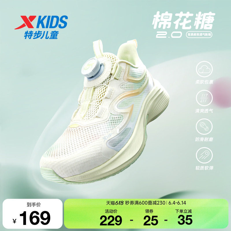 棉花弹|特步女童鞋2026夏季新款儿童运动鞋大童网面透气跑步鞋子