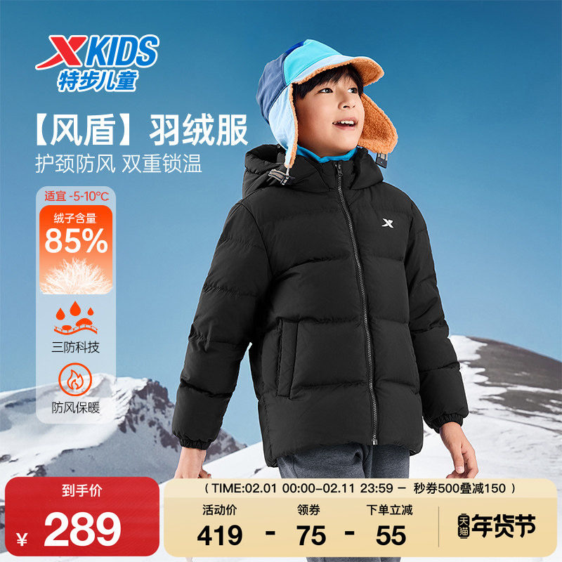 特步童装冬季新款男童女童中大童连帽运动休闲保暖防风儿童羽绒服