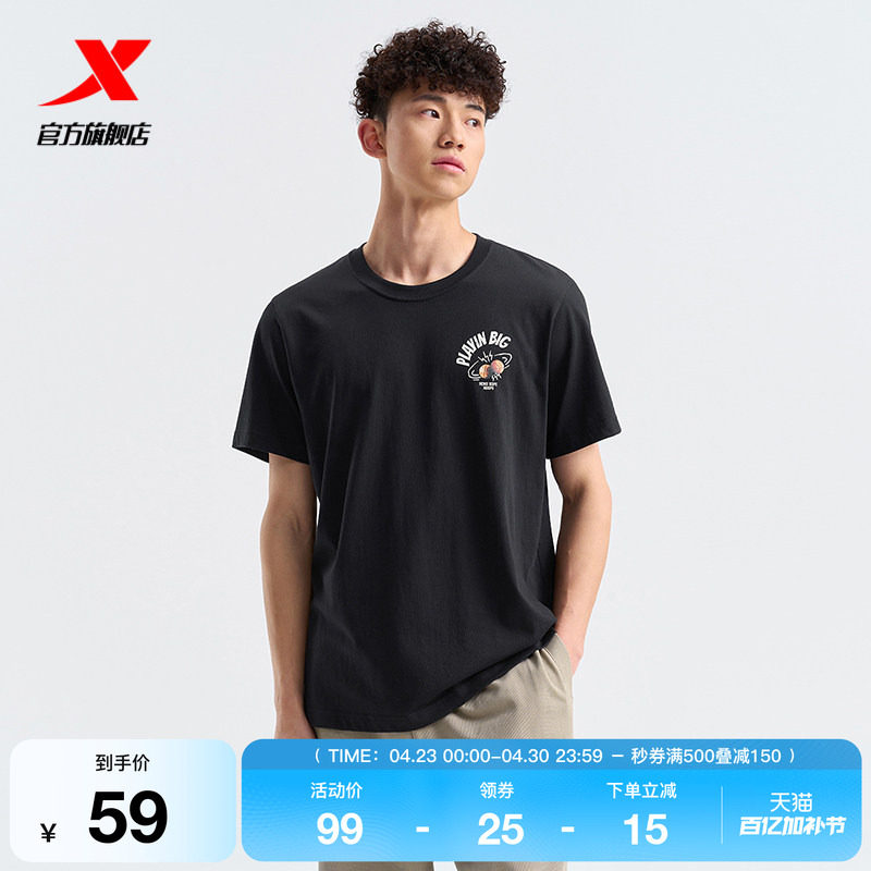 特步纯棉T恤男官方新款夏季休闲宽松半袖运动短袖975229010151