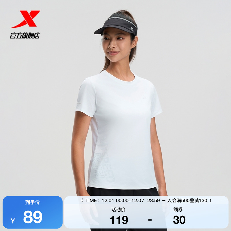 特步跑步T恤女2025年夏季新款运动女装圆领健身短袖975328010155