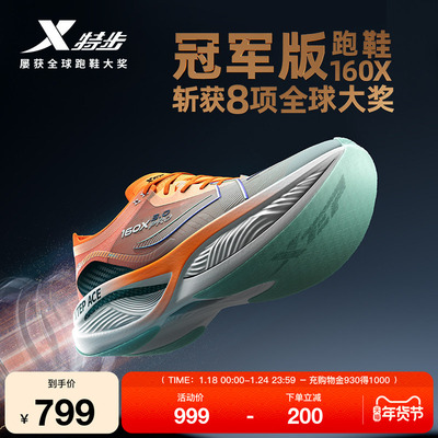 特步跑步鞋运动鞋男鞋