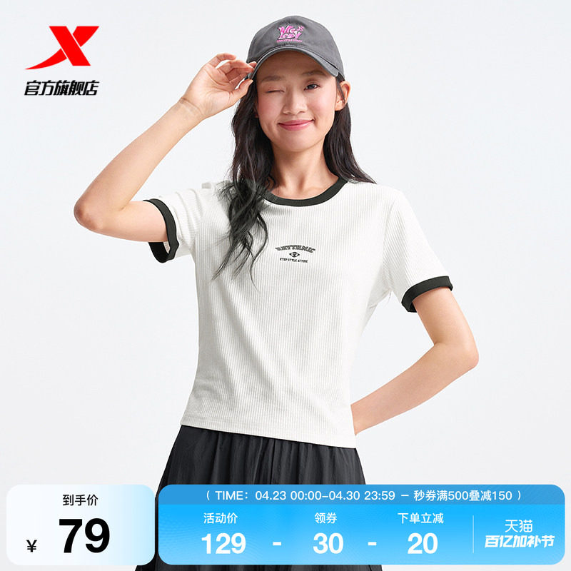 特步运动短袖女官方新款夏季圆领半袖百搭短款T恤975228010263