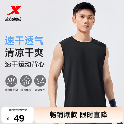 特步速干运动背心男训练上衣