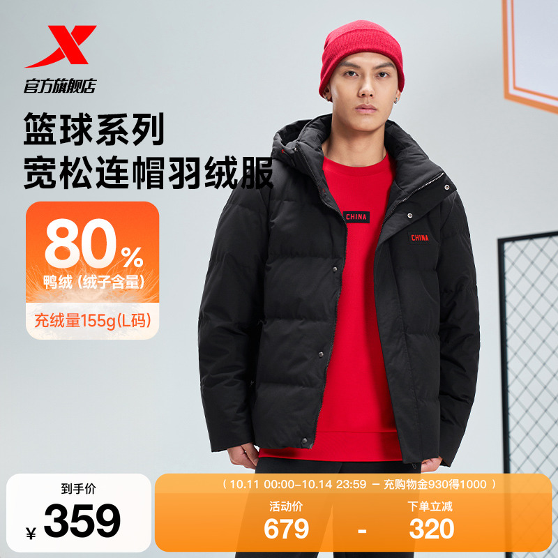 特步运动羽绒服男款秋冬新款羽绒衣加绒加厚保暖外套976429190363