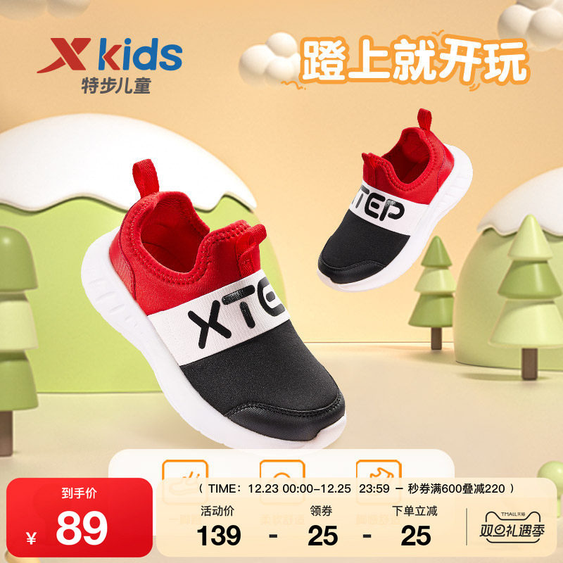 特步童鞋儿童春秋季新款运动鞋男童一脚蹬设计无鞋带女童跑步鞋子