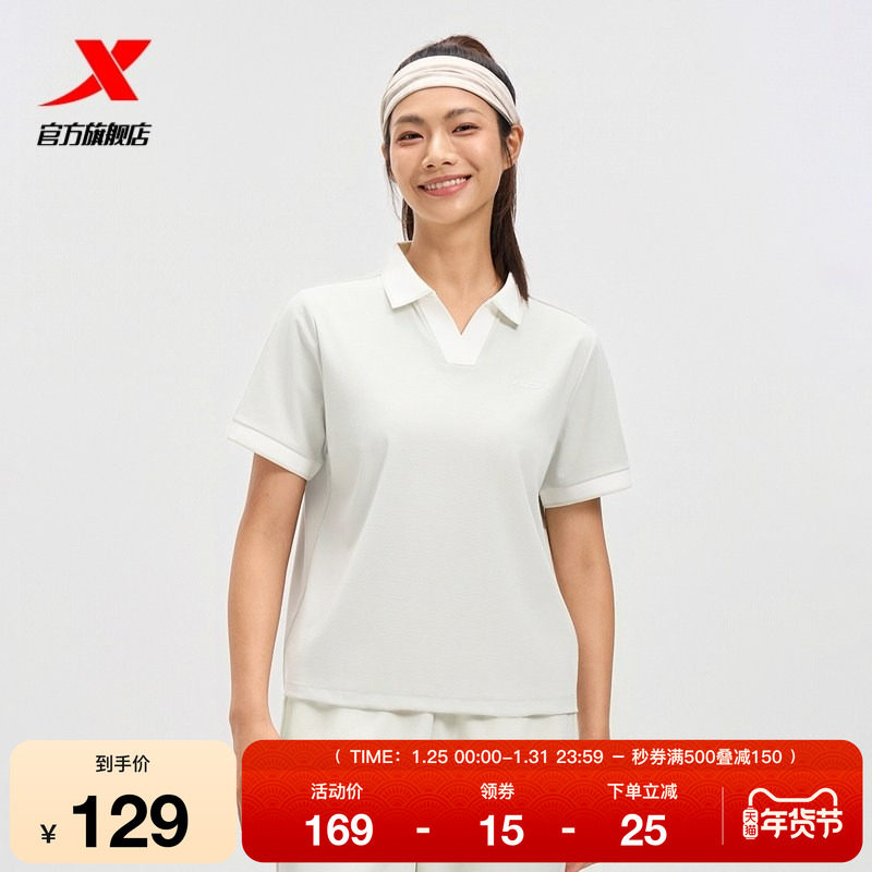 特步运动polo衫女士2025年夏季新款训练女装翻领T恤975328020458,运动服/休闲服装,运动POLO衫,淘宝优惠券,粉丝福利购,淘宝优惠卷