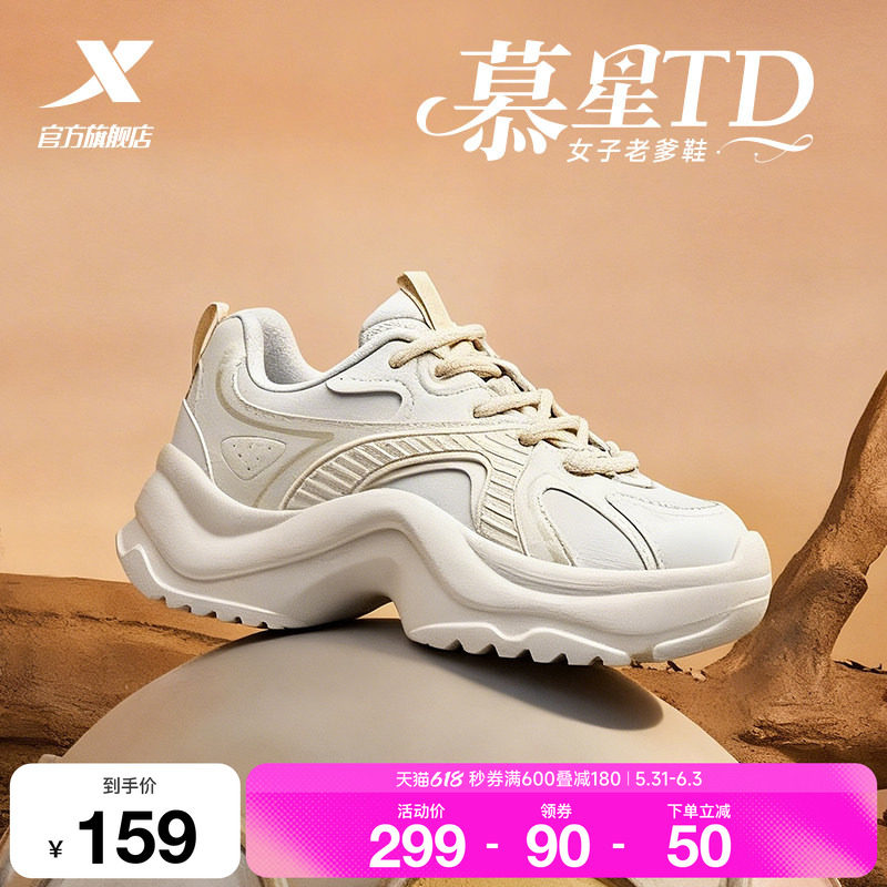 特步慕星TD休闲鞋女鞋夏季厚底增高老爹鞋轻便百搭运动鞋户外鞋子