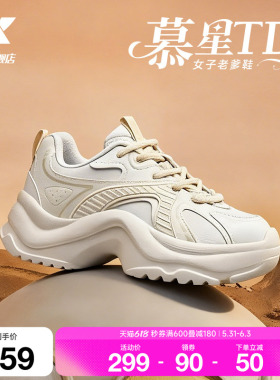 特步慕星TD休闲鞋女鞋夏季厚底增高老爹鞋轻便百搭运动鞋户外鞋子