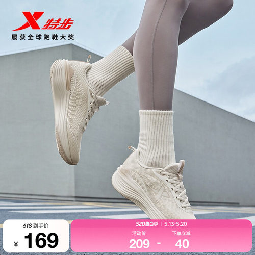 特步行云MAX女鞋减震回弹