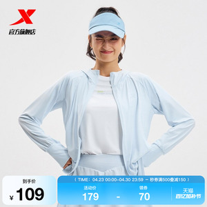 特步女款防晒衣2025夏季新款薄款冰丝透气户外骑行服975228940237