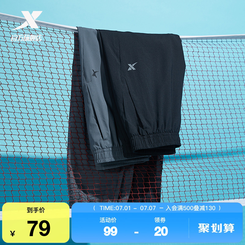 特步男子跑步冰絲速干褲