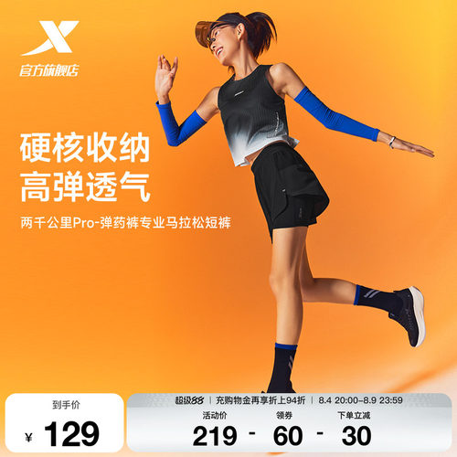 特步两千公里PRO跑步短裤女