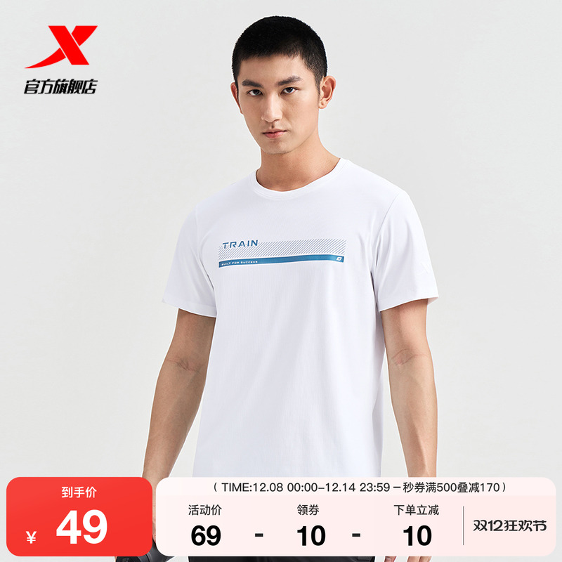 特步短袖T恤男夏新款训练体恤健身半袖冰丝透气男装圆领运动上衣