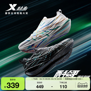 特步两千公里五代丨跑步鞋男鞋舒适运动鞋减震跑鞋女2000公里5代