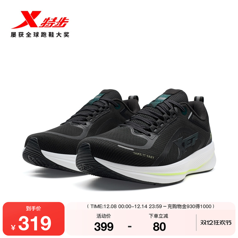 特步騛速6.0冬季轻便跑步鞋