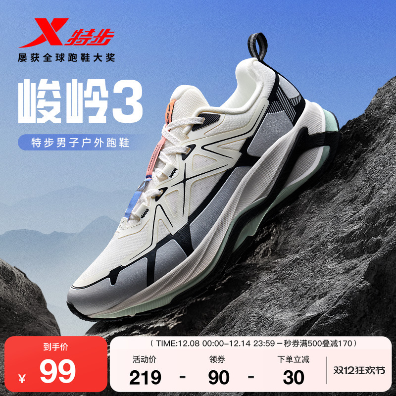 特步峻岭3情侣跑鞋减震回弹