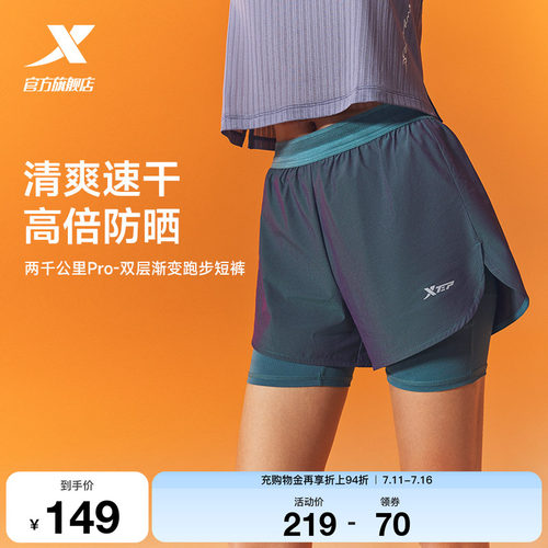 专业跑步裤 凉感速干