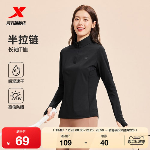 特步半拉链长袖T恤女2025年秋季新款健身女装健身上衣跑步运动服