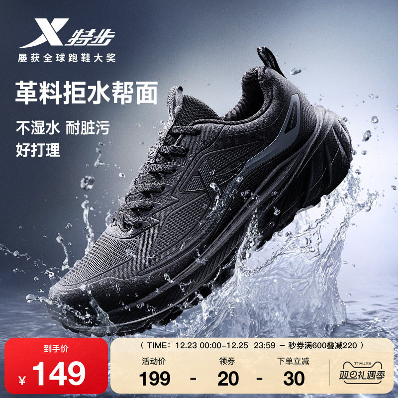 特步轻悦FW2丨跑步鞋男鞋秋冬新款减震轻便跑鞋皮面防泼水运动鞋