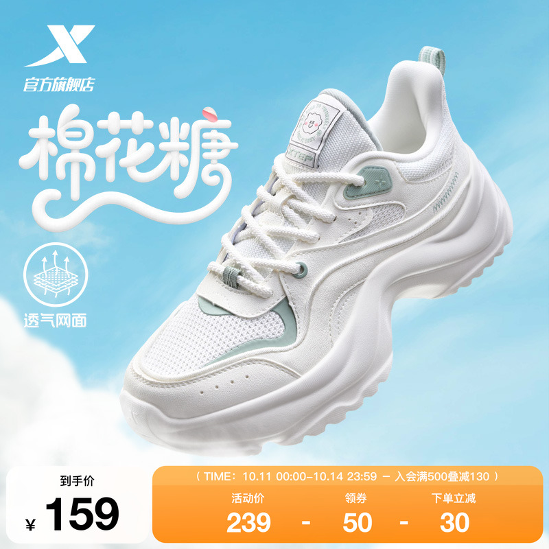 特步棉花糖休闲鞋女鞋秋季网面透气厚底增高小白鞋运动鞋子老爹鞋
